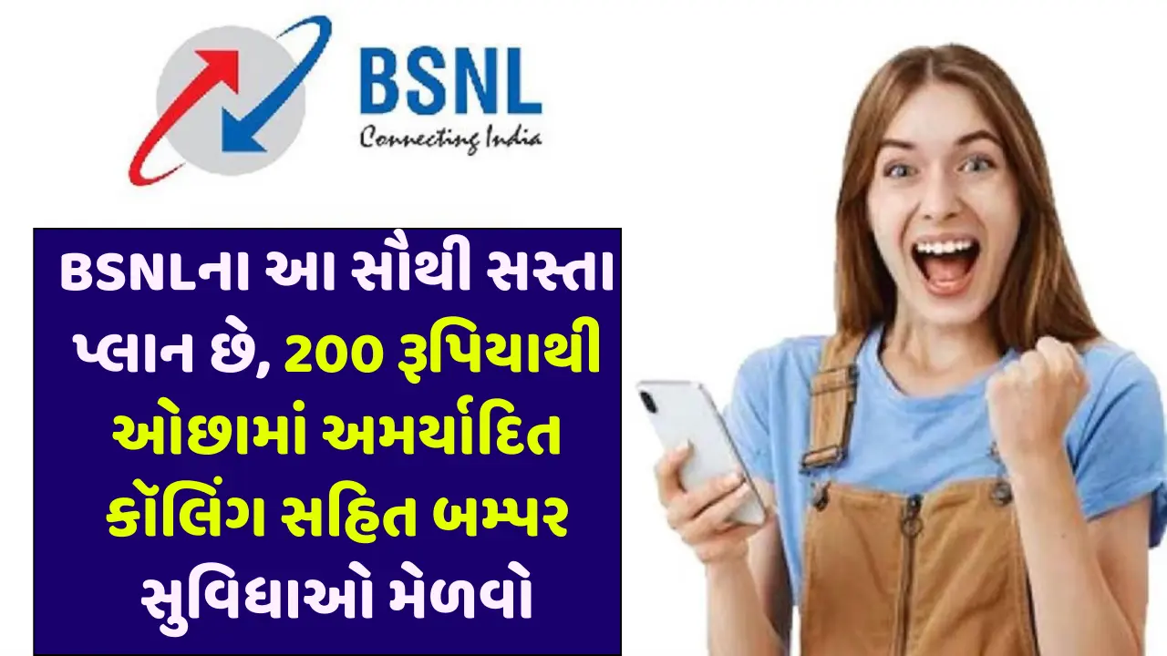 BSNL