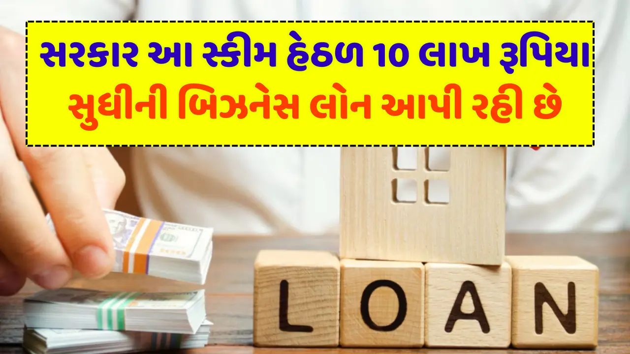 Mudra loan yojana