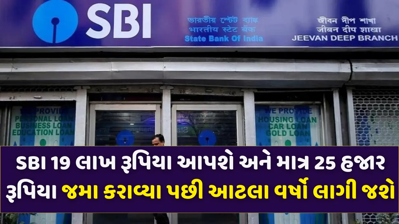 SBI New Scheme